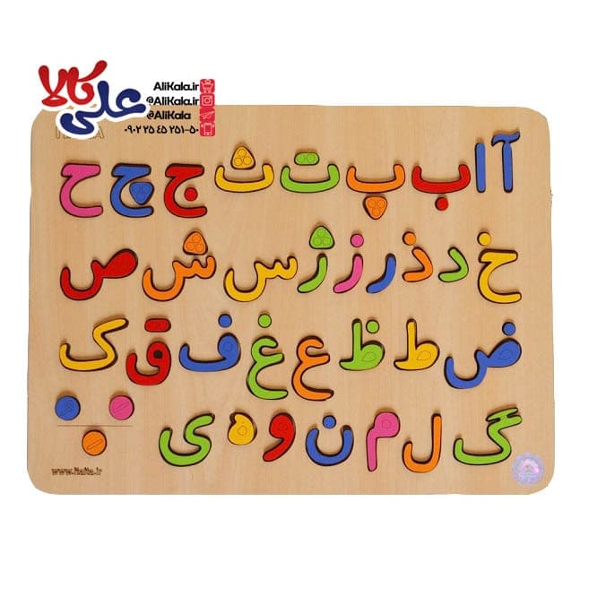 بازی آموزشی و هوش پازل چوبی مدل الفبای فارسی و انگلیسی