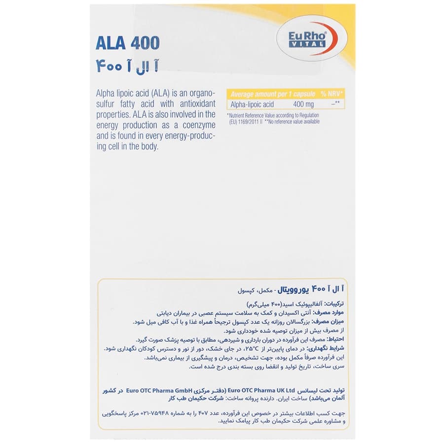 کپسول آ ال آ 400 یوروویتال 30 عددی — تصویر ۴