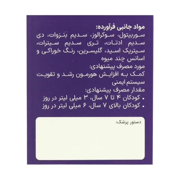 شربت تالی آپ الحاوی 240 میلی لیتر — تصویر ۱۰