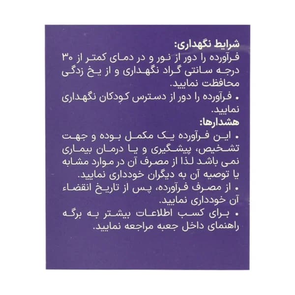 شربت تالی آپ الحاوی 240 میلی لیتر — تصویر ۹