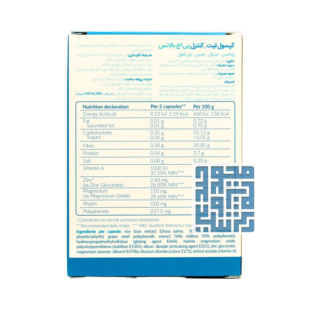 کپسول لیت کنترل پی اچ بالانس بهشاد دارو 60 عددی — تصویر ۸
