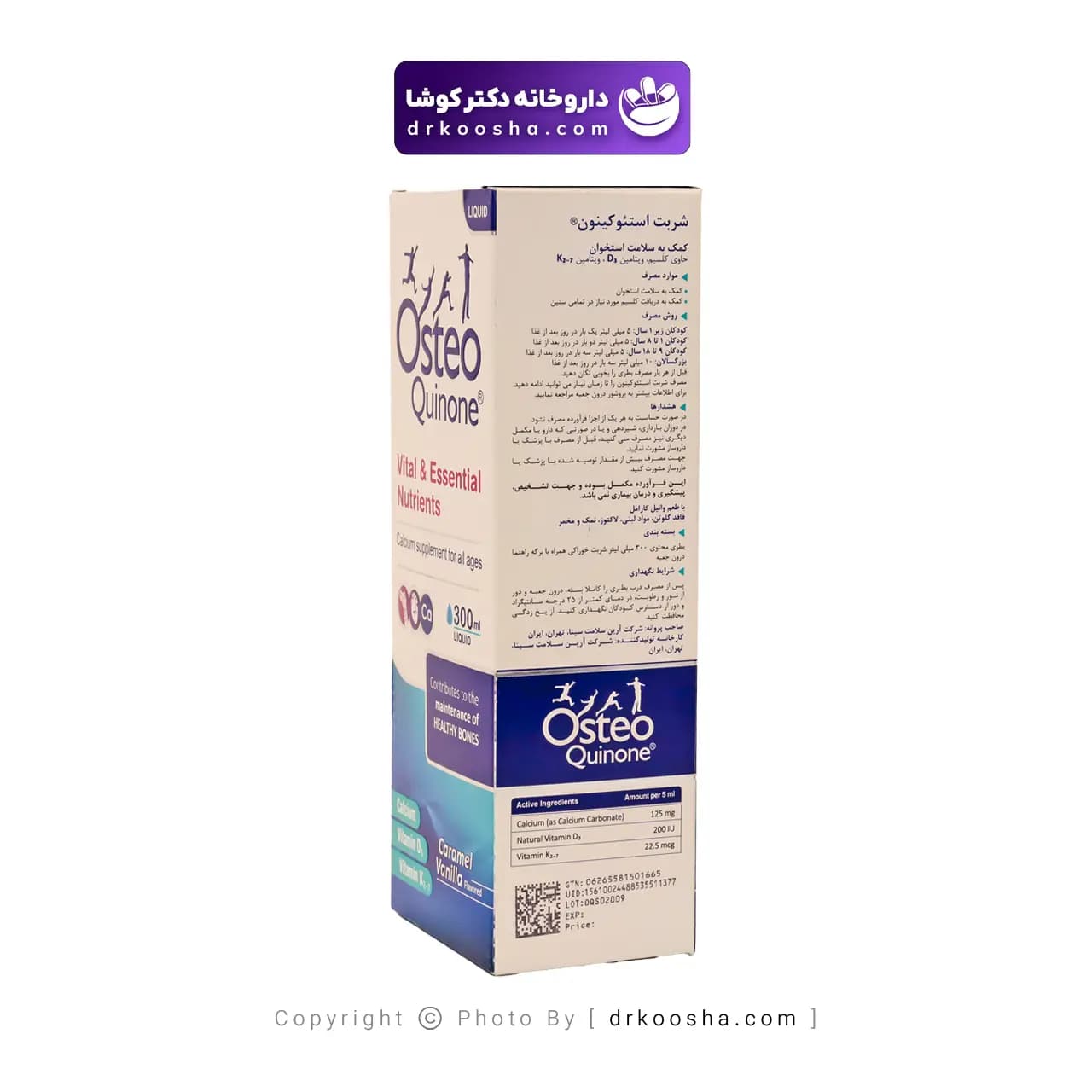 شربت استئوکینون آرین سلامت سینا 300 میلی لیتر — تصویر ۱۰