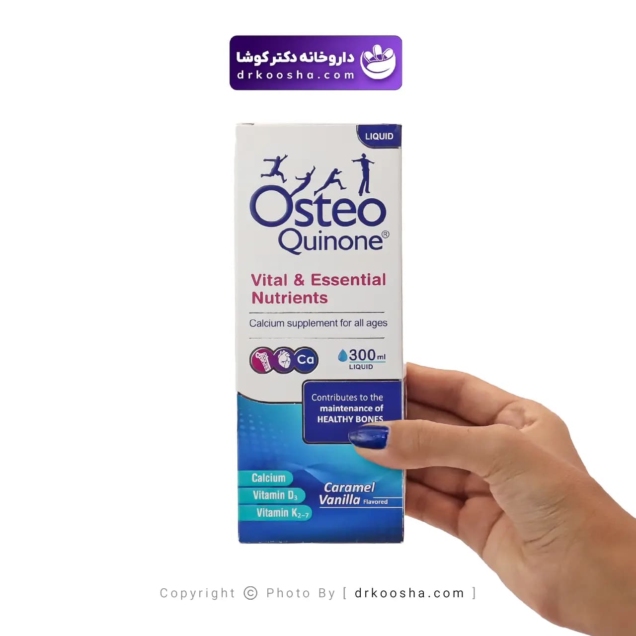 شربت استئوکینون آرین سلامت سینا 300 میلی لیتر — تصویر ۷