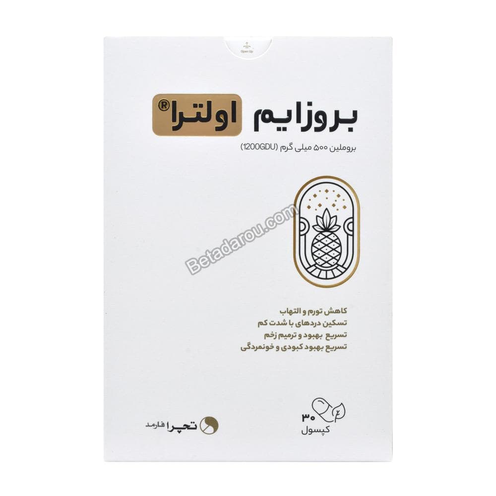 کپسول بروزایم اولترا تچرا فارمد 30 عددی — تصویر ۳
