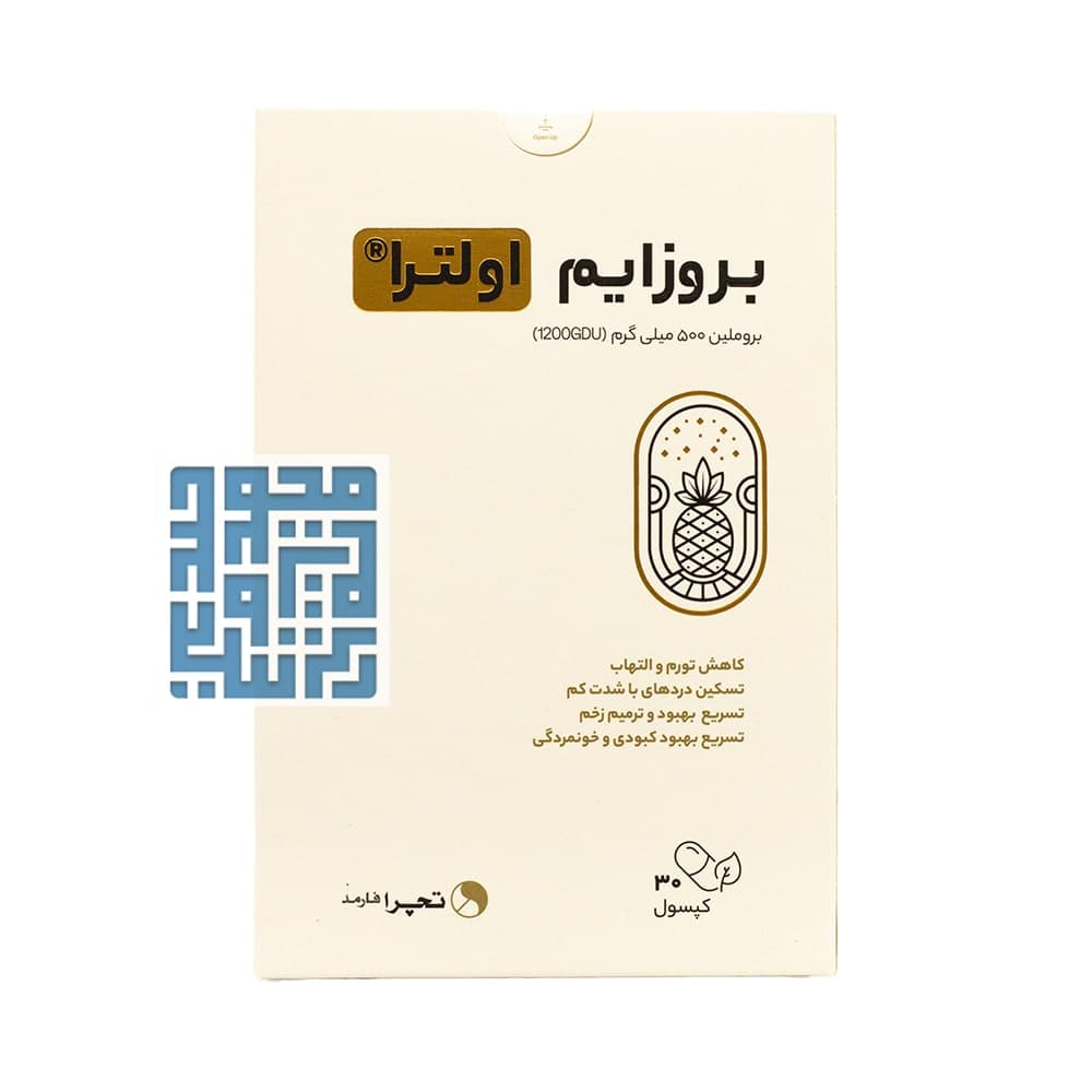 کپسول بروزایم اولترا تچرا فارمد 30 عددی — تصویر ۴