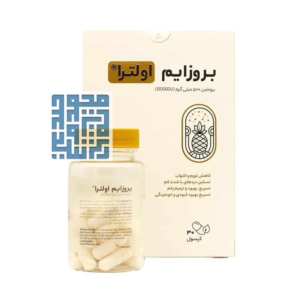کپسول بروزایم اولترا تچرا فارمد 30 عددی — تصویر ۹