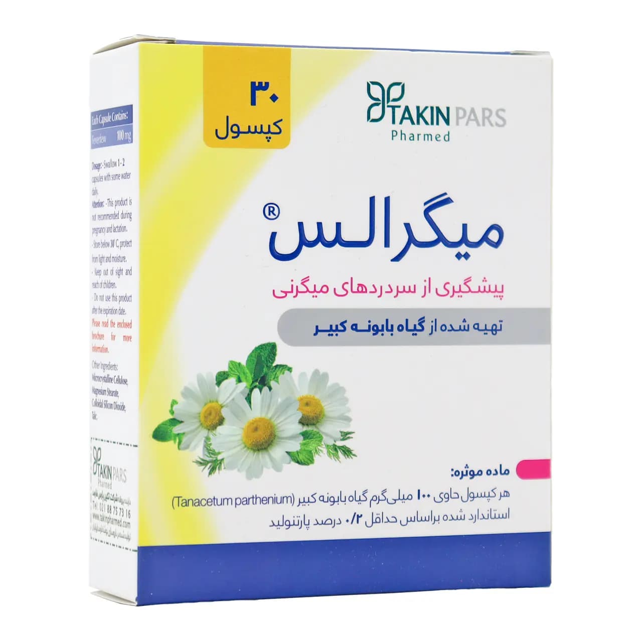 کپسول میگرالس تکین پارس فارمد 30 عددی — تصویر ۱۰