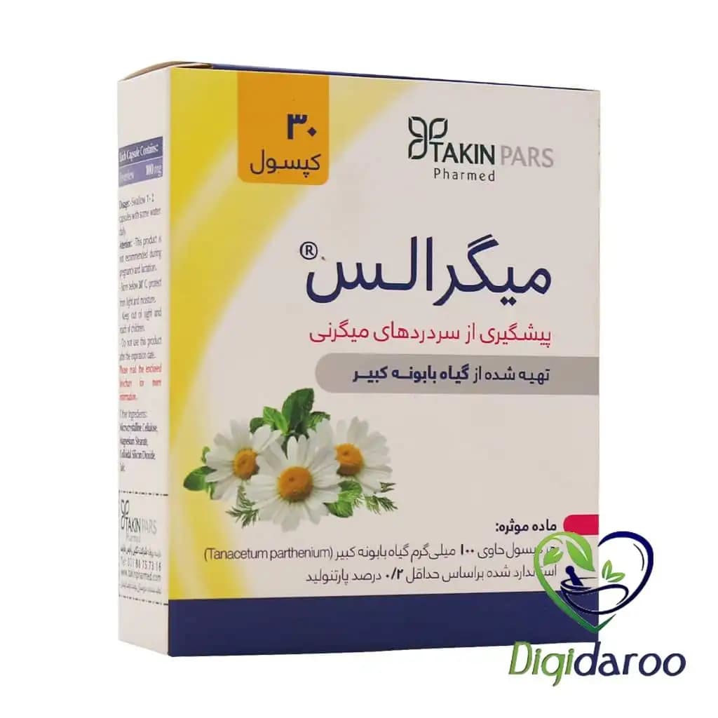 کپسول میگرالس تکین پارس فارمد 30 عددی — تصویر ۴