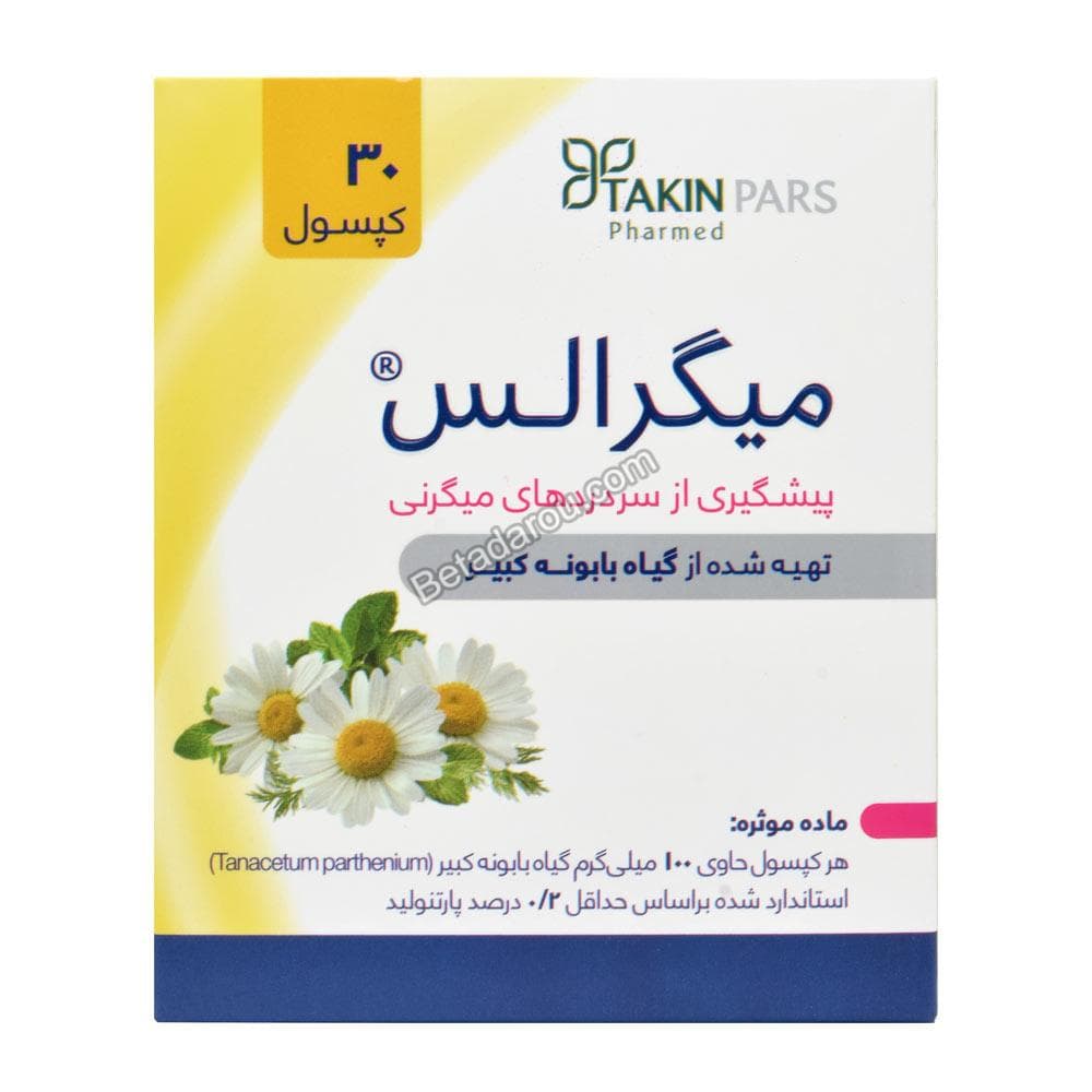 کپسول میگرالس تکین پارس فارمد 30 عددی