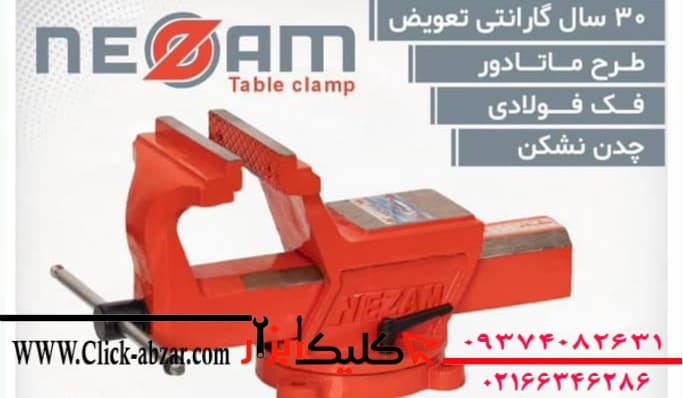 گیره رو میزی فولادی گردان مدل m-160 نظام