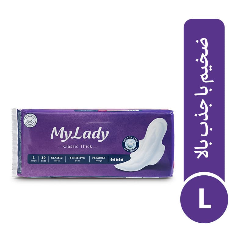نوار بهداشتی بالدار ضخیم روز و شب مای لیدی مدل Classic purple سایز بزرگ بسته 10 عددی