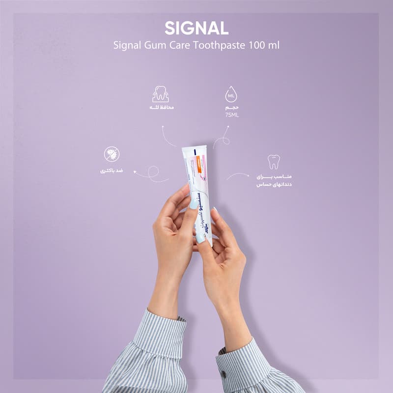 خمیر دندان ضد حساسیت سیگنال مدل Gum Care وزن 100 میلی لیتر — تصویر ۶