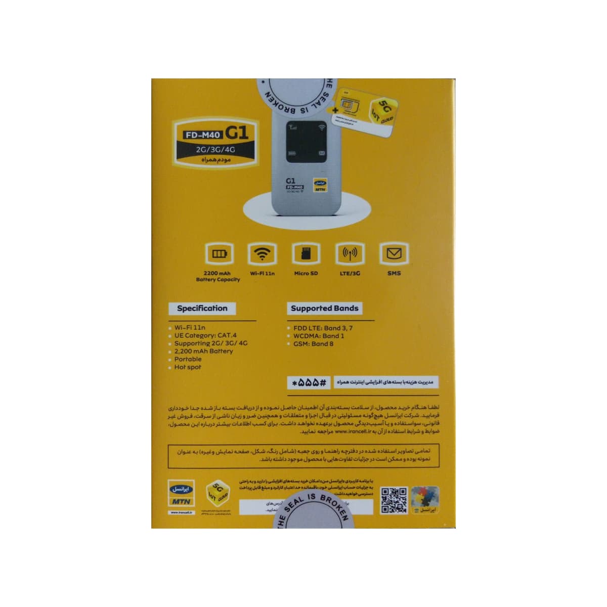 مودم سیم کارتی 4G LTE قابل حمل ایرانسل مدل FD-M40 G1 گارانتی ایرانسل — تصویر ۴