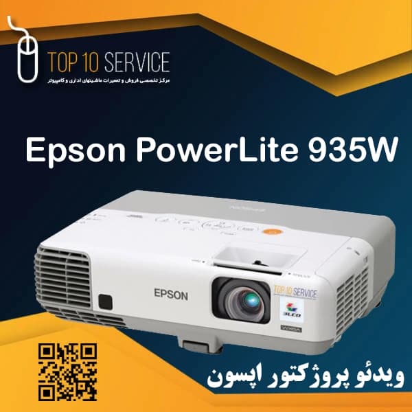 ويدئو پروژکتور اپسون PowerLite 935W استوک — تصویر ۳
