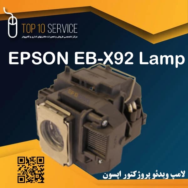 لامپ ويدئو پروژکتور اپسون EPSON X92 — تصویر ۵