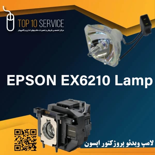 لامپ ويدئو پروژکتور اپسون Epson Ex9210 — تصویر ۳