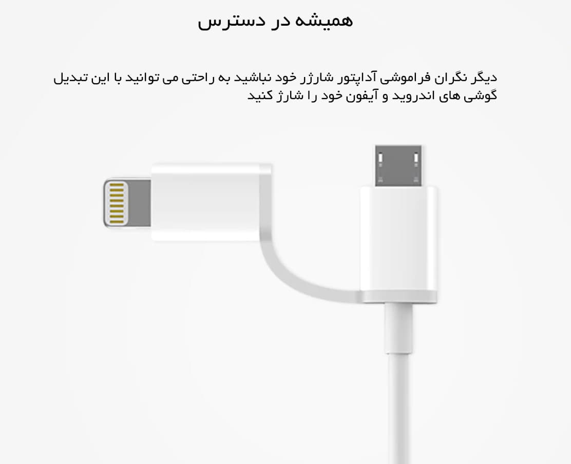 کابل zmi تبدیل USB به lighting/microUSB مدل AL801 — تصویر ۳