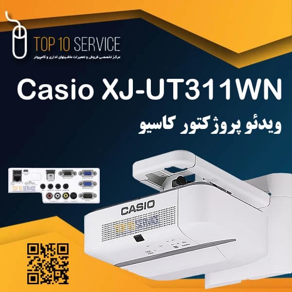 ويدئو پروژکتور کاسيو Casio XJ-UT311WN استوک