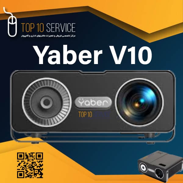 ويدئو پروژکتور يابر Yaber V10 — تصویر ۲