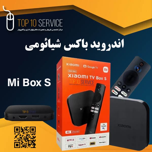 اندرويد باکس شيائومي Mi Box S — تصویر ۳