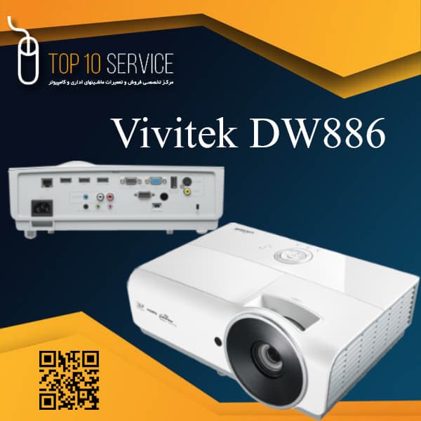 ويدئو پروژکتور استوک ويويتک Vivitek DW886