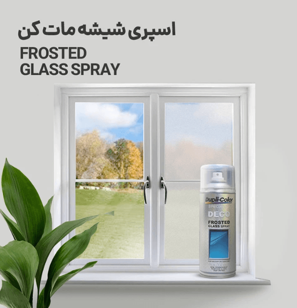 اسپری شیشه مات کن دوپلی کالر مدل DECO حجم 400 میلی لیتر — تصویر ۴