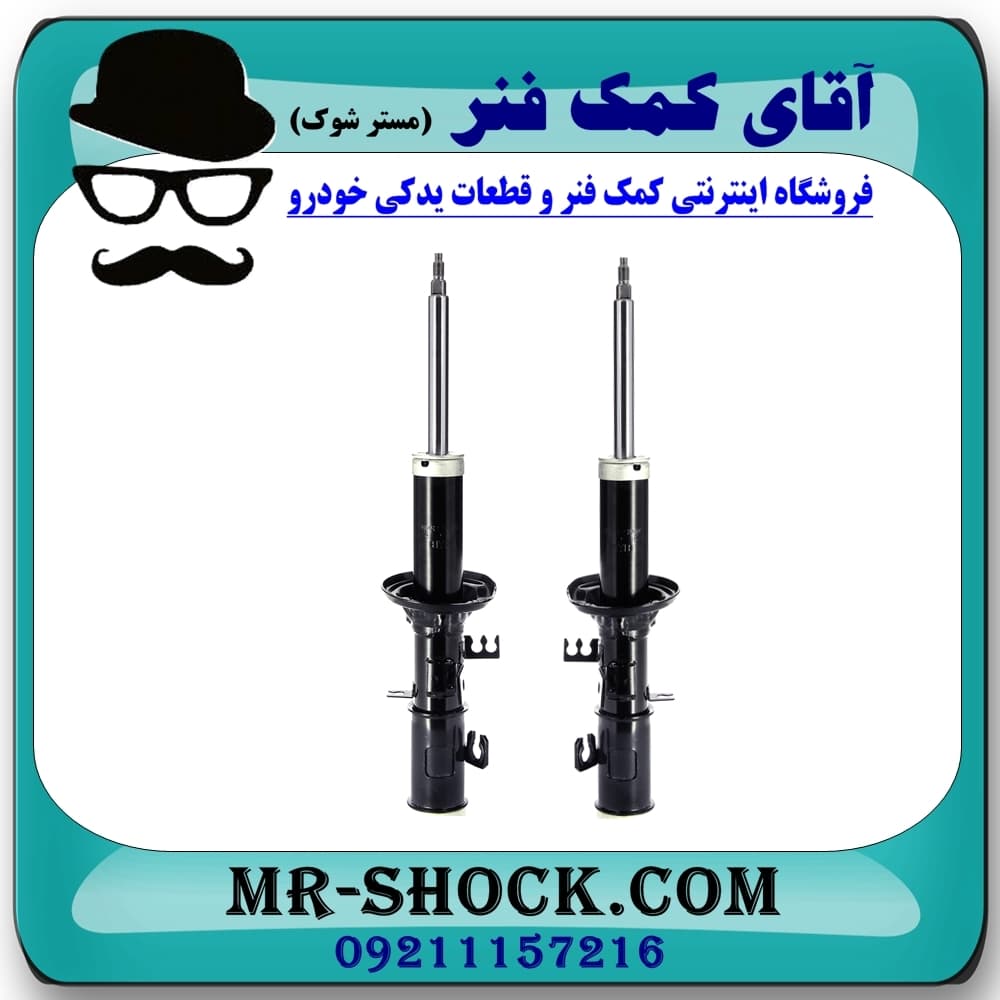 کمک فنر جلو کیا ریو (مونتاژ سایپا) برند KYB کره جنوبی (گازی) با تضمین اصالت — تصویر ۳