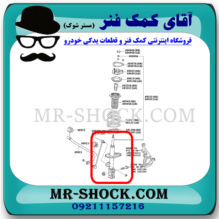 کمک فنر جلو تويوتا راوفور 2005-2007 برند KYB ژاپن با تضمین اصالت — تصویر ۳