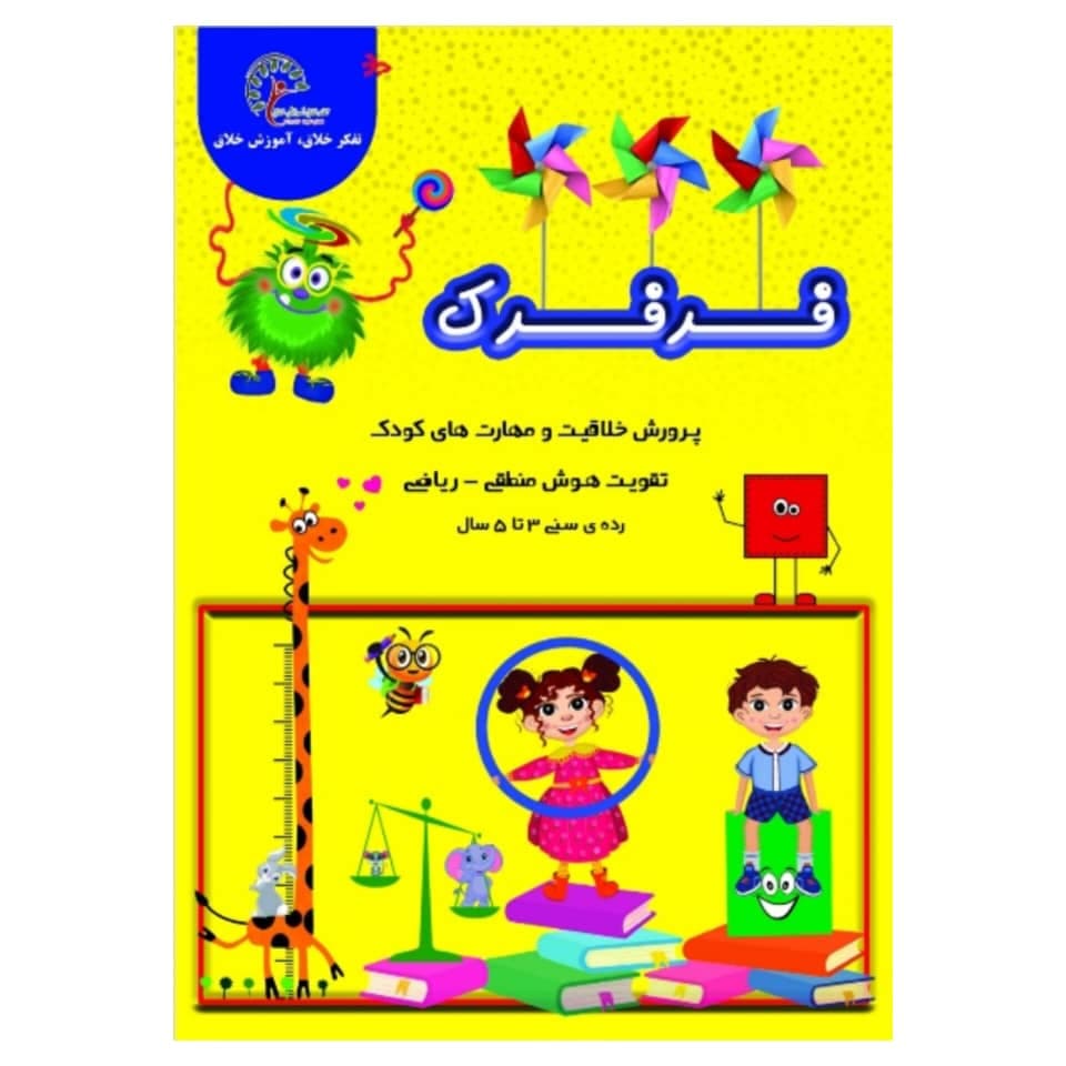 پرورش خلاقیت و مهارت کودک