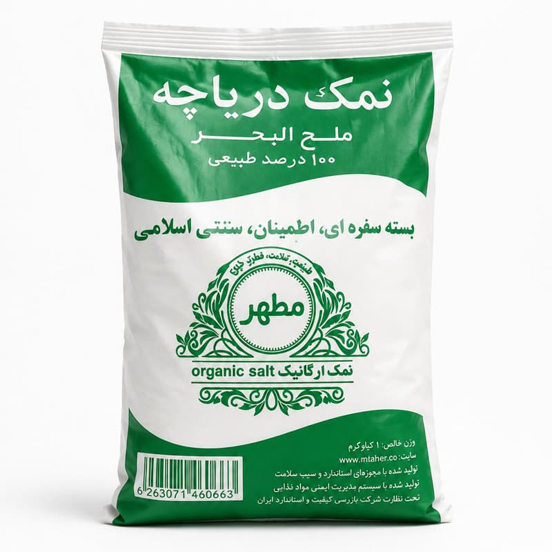 نمک دریا