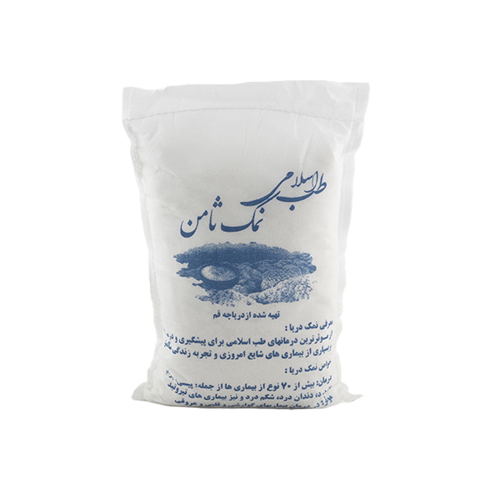 نمک دریا — تصویر ۲