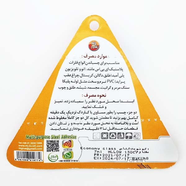 چسب فولاد هل (هل لو) — تصویر ۳