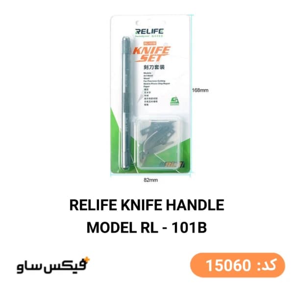 ست کاتر قلمی و تیغ تعویض آیسی RELIFE مدل RL-101B — تصویر ۹