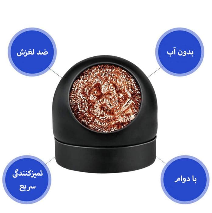 پاک کننده نوک هویه JZQ مدل گنبدی — تصویر ۷