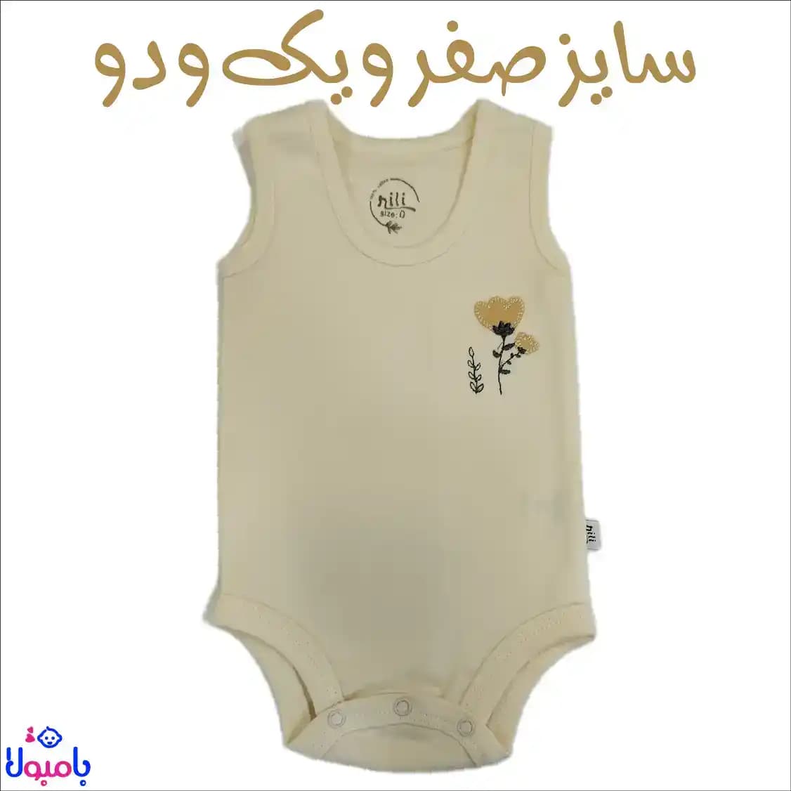 بادی رکابی دخترانه نیلی طرح مرلین — تصویر ۴