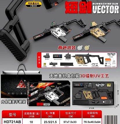 تفنگ تیرژله ای بزرگ VECTOR دودزا