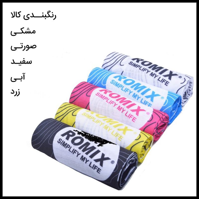 دستمال سر و گردن رومیکس مدل RH49 — تصویر ۶