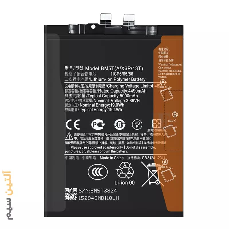باتری اورجینال BATTERY REDMI NOTE 13 PRO 4G /XIAOMI 13T /POCO X6 PRO/ BM5T