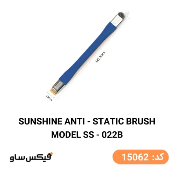 برس تمیز کننده برد Sunshine SS-022B — تصویر ۱۰