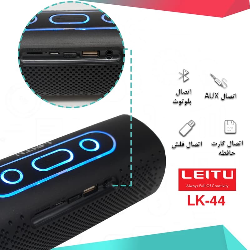 اسپیکر بلوتوثی قابل حمل لیتو مدل LK – 44 — تصویر ۱۰