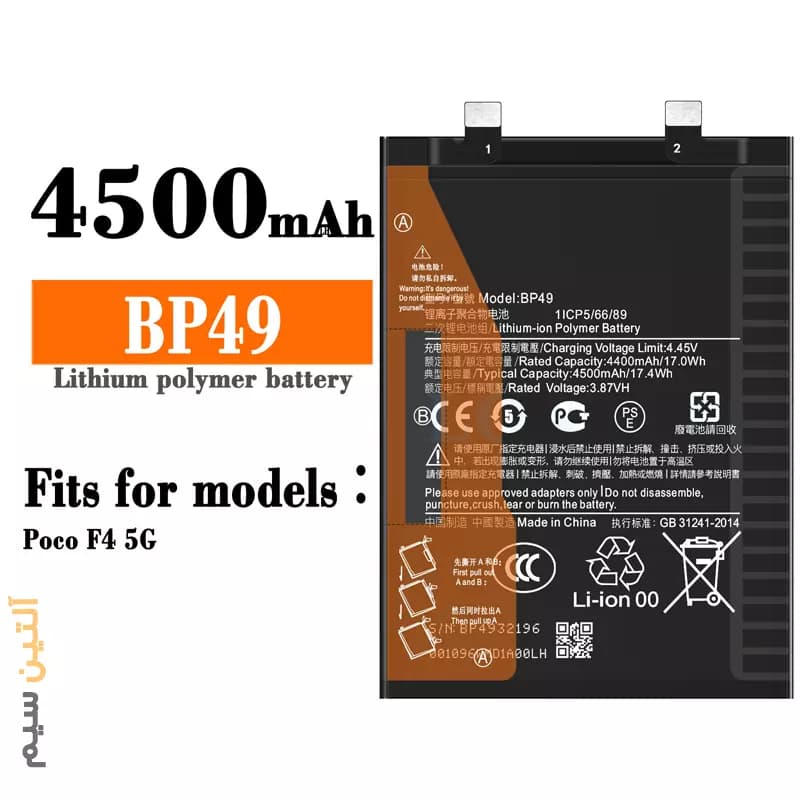 باتری اورجینال شیائومی BATTERY XIAOMI POCO F4 5G / K40S BP49 — تصویر ۳