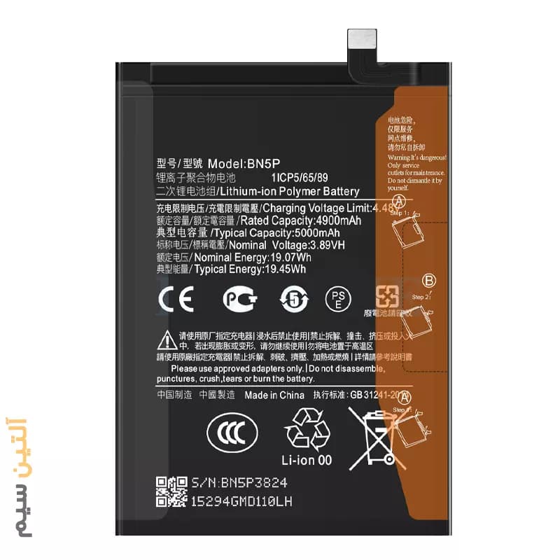 باتری اورجینال شیائومی BATTERY XIAOMI REDMI NOTE 13 4G 5G BN5P — تصویر ۲