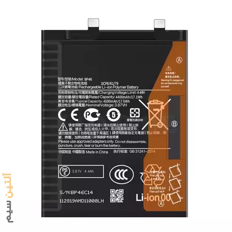 باتری اورجینال شیائومی BATTERY XIAOMI 12 / 12X / 12S BP46 — تصویر ۲