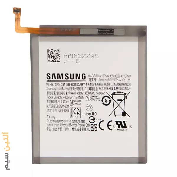 باتری اورجینال سامسونگ BATTERY SAMSUNG S20 G980