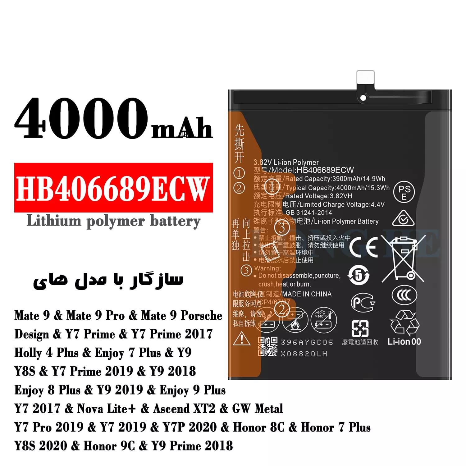 باتری اورجینال هواوی BATTERY HUAWEI Y7P /Mate 9/Mate 9 Pro/Y7 Prime/Y7 Prime 2017/Y9/Y8S/Y7 Prime 2019/Y9 2018/Y9 2019 HB406689ECW — تصویر ۳