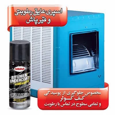 اسپری عایق رطوبتی گل پخش — تصویر ۸