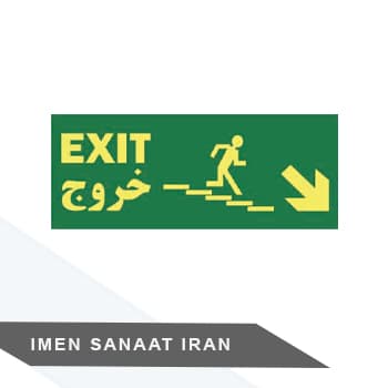 برچسب خروج اضطراری راست پایین کد 1240