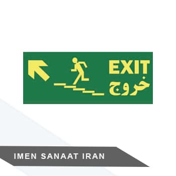 برچسب اضطراری چپ بالا کد 1241