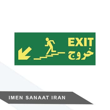 برچسب خروج اضطراری چپ پایین کد 1242 — تصویر ۳