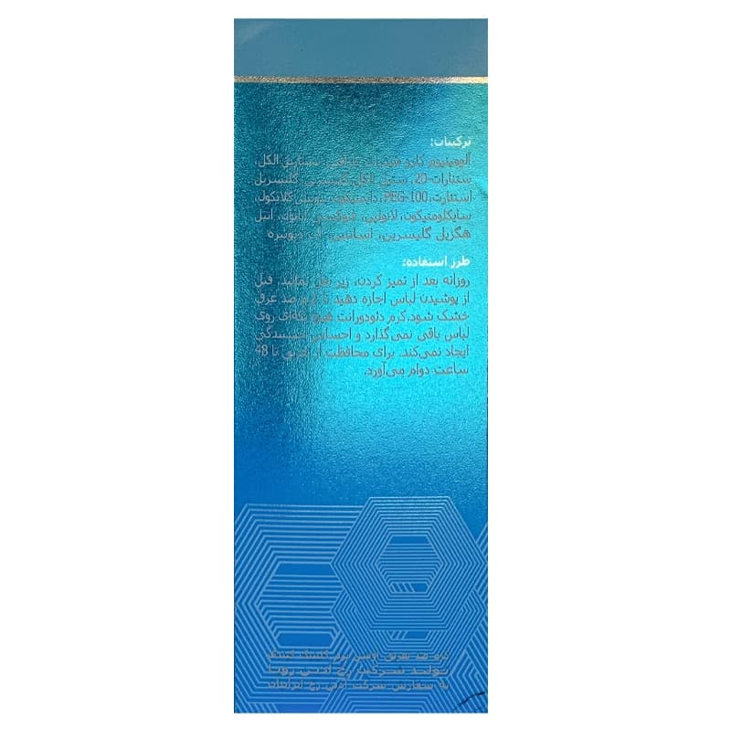 دئودرانت مردانه کلینیک کیندی(OCEAN BREEZE)| داروخانه روشا — تصویر ۴